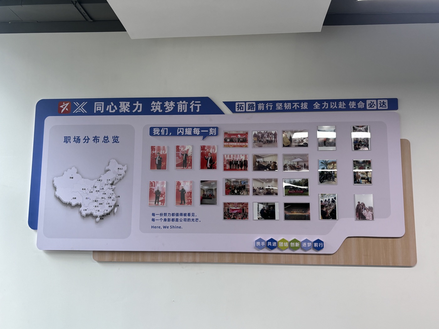 企业文化